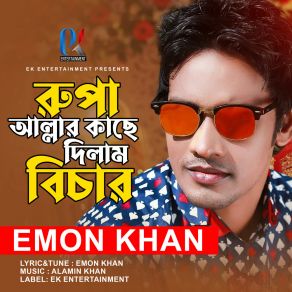 Download track Rupa Allahr Kache Dilam Bichar Emon Khan