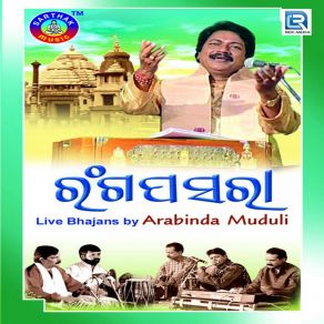 Download track Sansara Bandhana Arabinda Muduli