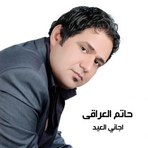 Download track Law Ma Tadry Hatem Al Iraqi