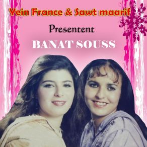 Download track Yan Ijlan BANAT SOUSS