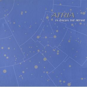 Download track ΜΕ ΑΙΜΑ ΚΑΙ ΓΑΛΑ ATRIA