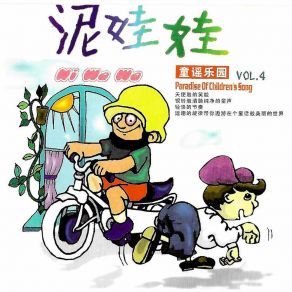 Download track 西风的话 童声