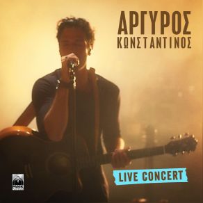 Download track ΔΙΔΥΜΑ ΦΕΓΓΑΡΙΑ ΑΡΓΥΡΟΣ ΚΩΝΣΤΑΝΤΙΝΟΣΘΕΟΔΩΡΙΔΟΥ ΝΑΤΑΣΑ