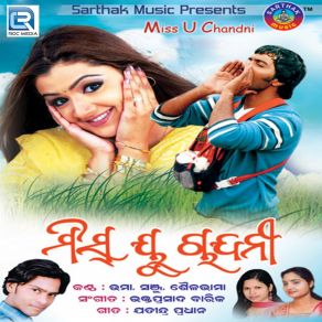 Download track Aganare Tora Sanju