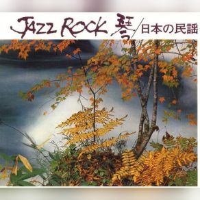 Download track Nanbu Ushioi Uta Hozan Yamamoto, Takeshi Inomata, Norio Maeda, Tadao Sawai, Kazue Sawai