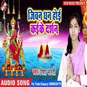 Download track Darshan Raja Jee Nisha Bharti