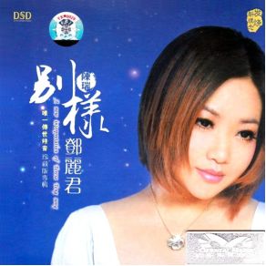 Download track Everlasting Love Rui Chen