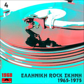 Download track ΉΡΘΕΣ ΈΦΥΓΕΣ ΒΟΡΕΙΟΙ