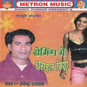 Download track Hane Kach Kach Mar Upendra Ujala