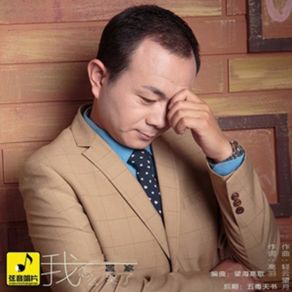 Download track 我怎么哭了 Bing Xia