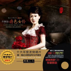 Download track Promises Don't Come Easy Qiao Wei Yi