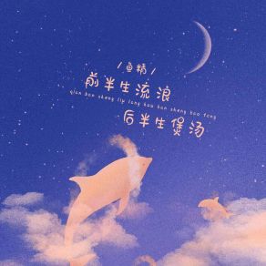 Download track 不确定就别说爱我 (伴奏版) 怪阿姨