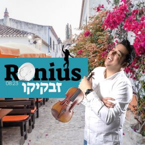 Download track זבקיקו Ronius