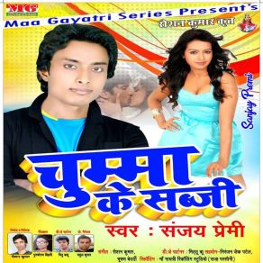 Download track Chuma Ke Sabji Sanjey Premi