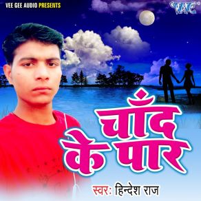 Download track Chal Gayil Raja Pardesh Hindesh Raaj