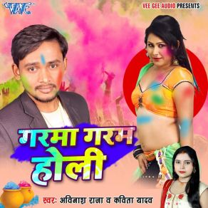 Download track Rangwa Garma Dalab Kavita Yadav