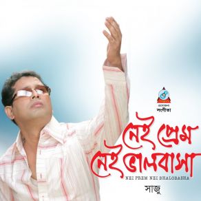 Download track Agunke Shabdhane Shaju