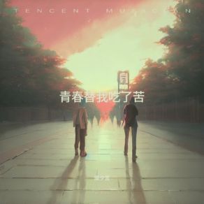 Download track 我唯一的盼头 漠夕言