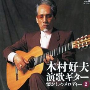 Download track Mu Ying Kimura Yoshio