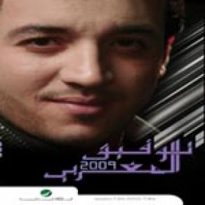 Download track Harb El Shoq Tawfik El Maghreby