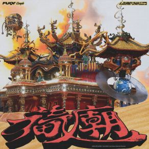 Download track 形式主义黑泡泡 艾福杰尼