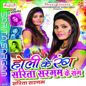 Download track Rang Dale Patohiya Ke Cholime Sarita Sargam