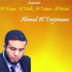 Download track Sourate Al Balad (Quran) Ahmed Al Torjomane