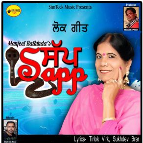 Download track Chete Kardi Manjeet Bathinda