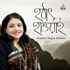 Download track Kotobar Vebechinu Shamsia Haque Shammi