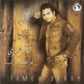 Download track Gaye El Laila Di Tamer Serry