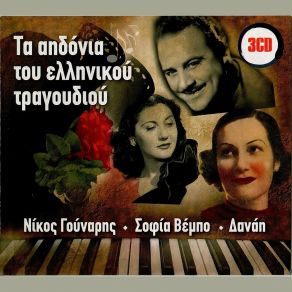 Download track ΕΙΝ' Η ΑΓΑΠΗ ΧΙΜΑΙΡΑ ΔΑΝΑΗ