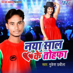 Download track Faat Jai Tohar Mukesh Chhabila