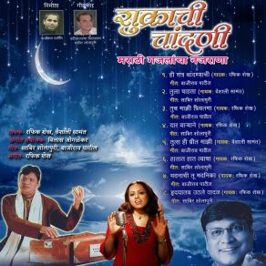 Download track Hi Ratra Chandanachi Rafik Shekh