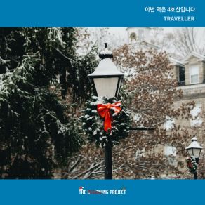 Download track Lost In Myeong-Dong Traveller