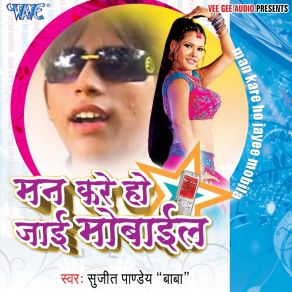 Download track Du Din Bital Kayil Gawna Sujeet Pandey Baba