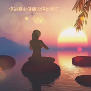 Download track 改善睡眠 米格尔 宁静的交响曲