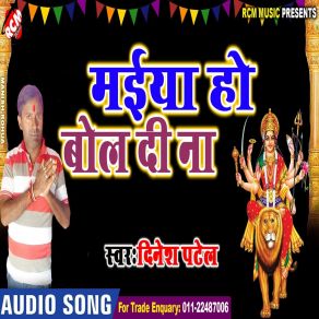 Download track Maiya Ke Mahima Ha Sabse Nirali Dinesh Patel