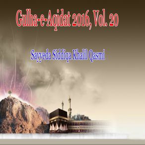 Download track Aye Rab E Zuljalal Sayyeda Siddiqa Khalil Qasmi