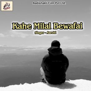 Download track Piyawa Rusal Baduye Aarohi