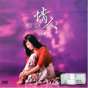 Download track All Rainwater Over The Sky Is My Tears 孫露