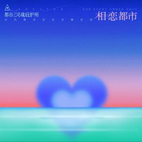 Download track 接近 Neon卫柏Cigarhan