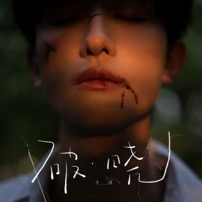 Download track 风的温度 YU YANG