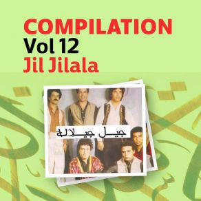 Download track Al Khoulta Jil Jilala