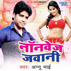 Download track Choli Se Jobanwa Jhakela Anu Bhai