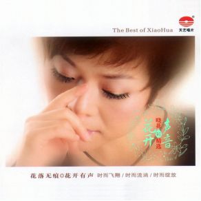 Download track Thousand And One Nights Xiao Hua