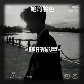 Download track 她的脸色 杨川云