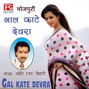 Download track Saiya Dhare Jyoti Ranjan Bihari