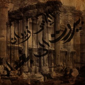 Download track Beirut 'iilaa Baghdad (Alfasl Alththalith) Elias Zaidan