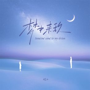 Download track 梦中来敌 (伴奏) 41