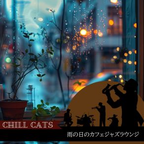 Download track Tranquil Whispers Under Umbrellas Chill Cats